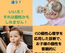 子育てでお悩みの方！育て方を診断します ママのついつい多い一言なくします！子供の個性お教えします♪ イメージ1