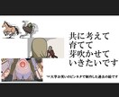 あなたの頭の中にある「ネタ」を一緒に表現します あなたの発想×私の構成で、ひとつの作品に仕上げます イメージ3