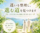 今あなたが取るべき行動｜今後の未来を霊視鑑定します 仕事・家庭 ・お金など人生の迷いを整え、未来への道を示します イメージ1
