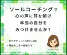 ソウルコーチングを行います 心の声に耳を傾け、本当の自分を見つけてみませんか。 イメージ1