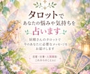 妖精さんのタロットであなたの悩みや気持ちを占います 迷っていることを妖精さんのカードにそっと聞いてみませんか？ イメージ1