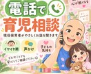 子育ての「どうしたらいい？」を一緒に整理します 子どもと保護者の気持ち、どちらも大切にしながら一緒に考えます イメージ1
