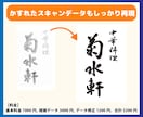 ロゴをトレースしてAIデータ化します スピードAI納品！ロゴのアウトラインデータをお作りします。 イメージ6