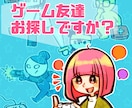 初回30分無料延長！ゲーム一緒に楽しく遊びます APEX、DbD、スプラ３、マイクラ等ご相談ください♪ イメージ1