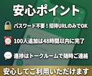LINEオープンチャットの人数を100人増やします 【日本人ユーザー】オープンチャットの人数増加が格安＆高品質！ イメージ9