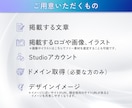 Studioで作られたサイトの修正・更新いたします スマホ対応/テキスト・画像修正/ページ追加/デザイン変更 イメージ3