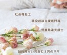 障害告知後の不安、当事者ママの子育て相談聞きます どう受け止めればいいの…誰にも言えない気持ちをお聴きします イメージ3