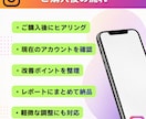 見られて終わるインスタを相談に繋がる形へ改善します 投稿後の迷子を防ぎ、相談までの流れを具体案で丁寧に整理します イメージ7