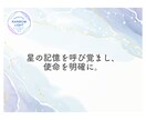 既にわかっている方へ、スターシード鑑定します 星系から現在のあなたへの言葉をもらい、役割を再確認しましょう イメージ11