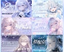 Vtuber様向け、サムネイル制作をします 配信活動を彩るサムネイルやバナーを制作します。 イメージ1