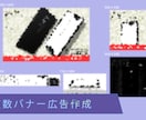 デザインのプロが複数サイズのバナーを制作します 資格により証明されたphotoshopのエキスパートが尽力！ イメージ2