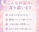 復縁の流れをやさしく鑑定します 元恋人との関係に悩む方へ。やさしく寄り添うPDF鑑定書 イメージ2
