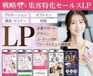 認定ランサーが集客UP・売れるLPを制作します セールスデザインでコピーの魅力を最大限にターゲットに伝えます イメージ1