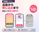 広告動画とLPをセットで作ります 広告から申し込みまで同じ筋書きで作るので伝わります イメージ1