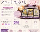 タロットおみくじ★500円で気軽に占います 今のあなたに必要なメッセージをお届けします イメージ2
