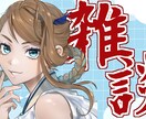 簡単なサムネイルを作成します Vtuberさんや配信者さんのサムネ作成いたします。 イメージ1
