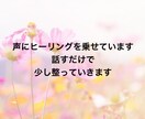 人に気を遣いすぎて疲れてしまう繊細さん、癒します 誰かのために頑張りすぎて辛くなっていませんか？ イメージ4
