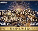 4占術×心理学で恋愛と人生の現在地を紐解きます 人の裏も表も見てきたからこそ、あなたの本音を紐解きます イメージ1