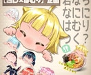 大量生産イラスト【ＳＤ×はむり】企画を描きます 何でも食べれる君のＳＤ素材！はらぺこさんには美味しい企画！ イメージ1