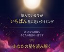 二人の相性の強みと課題を星から分析します 二人の関係に「なぜ？」があるなら、星に理由があります イメージ6