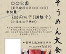 簡易的でオシャレなチラシ作ります 表示する内容が少なくても大丈夫！わかりやすく作成いたします。 イメージ3
