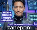 孤独な経営者の決断や事業戦略、本質的な壁打ちします 会社経営経験者が、事業戦略の判断や突破口をロジカルに整える イメージ1