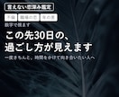 言えない恋｜この先30日の、過ごし方が見えます 一度きちんと、時間をかけて向き合いたい人へ イメージ1