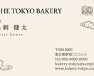 ビジネス用名刺を作成します 開店・開業・個人用名刺作成サービ イメージ2