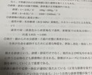 看護学生の勉強、実習のサポートします 看護実習 看護計画・診断 関連図 アセスメントケースレポート イメージ9