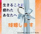 独りぼっちにさせません。SOSに寄り添います 何もかも、疲れた。逃げたい。あなたが本音を話せる場所です。 イメージ1