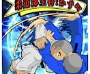 あなたをキャラ化！格闘家風の似顔絵シールにします 格闘技似顔絵シール空手、柔道、MMA等対応ネーム入れ可能 イメージ3