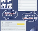 お任せプランあり！格安でホームページを制作します 安くて本格的なホームページが欲しい方にオススメ イメージ3