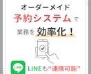 オーダーメイドの予約管理システムを開発します 予約管理から顧客管理まで一元化します イメージ1