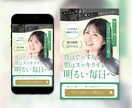 繊細で華やかな女性向けLPデザインを制作します ＼今だけ65%OFF！／ご納得いただけるまで修正無制限 イメージ8