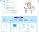 歯科の患者説明資料を作成します TC経験者がわかりやすい資料に改善します イメージ2