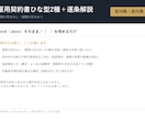 雇用契約書ひな型2種＋逐条解説を販売します 汎用のひな型に逐条解説つき。読めばご自身で調整できます イメージ1