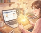 小説家になろう対応！　感想文（賞賛文）を書きます あなたの作品専用の感想文を書きます。 イメージ4