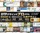 DTP実務15年のプロが名刺をデザインします 第一印象を大切に、用途に合った名刺を丁寧に制作 イメージ1