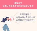 スピード納品！お洒落なLINEメニュー制作します 設置無料サービス！また初期設定まる投げプランもございます。 イメージ10