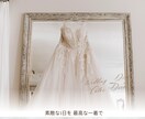 ドレス迷子さんへ｜元コーディネーターが寄り添います 「似合う」と「好き」の間で迷う気持ちに寄り添います イメージ7