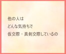 霊視タロット✡️仮交際・真剣交際相手の本気を視ます この人でいい？真剣交際へ進む相手か本気度と未来を霊視します イメージ10