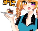 イラスト(一枚絵・アイコン等) 描きます 固定キャラ・イラストをお求めの方へ イメージ6
