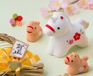 期間限定！2026年の運勢を占います ご希望の2026年の運勢と運気アップのスポットをお届け！ イメージ1