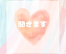 どんなことでも受け止めます 勇気を出してくれたらうれしいです。いつでも待っています。 イメージ1