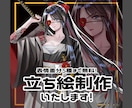 表情差分5種まで無料！立ち絵制作いたします TRPG、ゲーム、動画等にいかがでしょうか？ イメージ1