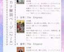 タロット完全3点セット｜自分で占えるようになります 【商用OK】PDF教材｜運勢・恋の本音がカード1枚から読める イメージ5