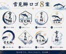 漁師・漁業・海産物専門のロゴを10案制作します 水産業専門だから伝わる。選べる10案でブランドづくり イメージ2