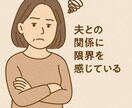 人に話せない悩みに寄り添います 「ちょっと聞いてほしい」から「じっくり伴走」まで イメージ3