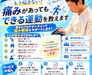 もう悩まない！痛みがあってもできる運動を教えます 痛みのプロがオンラインで痛み軽減をサポートします！ イメージ1