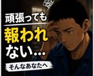 会社員向けショート台本作ります｜共感構成にします 会社しんどいを共感バズ台本に変えます イメージ1